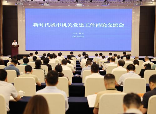 數(shù)字賦能 黨建引領——易華錄黨委副書記高輝在新時代城市機關黨建工作經驗交流會發(fā)表演講