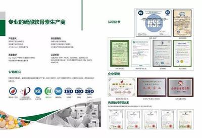 青島萬圖明與中康溯源強強聯(lián)手 打造硫酸軟骨素全鏈條溯源新標桿