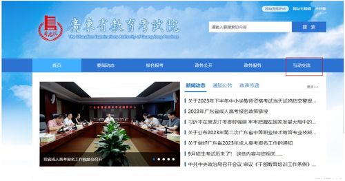 廣東省成考報名智能咨詢服務(wù)正式上線，北京信息技術(shù)咨詢服務(wù)提供技術(shù)支持