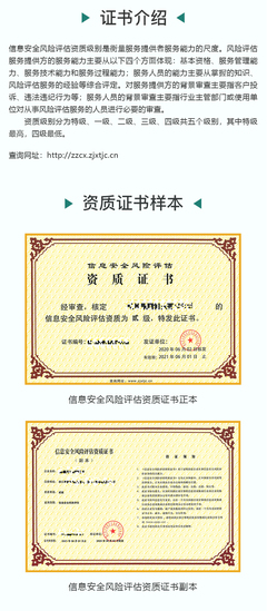 北京信息技術咨詢服務公司信息安全風險評估服務資質備案辦理指南