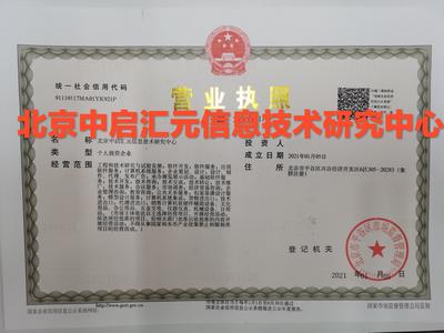 北京文化藝術館注冊與信息技術咨詢服務的融合之路